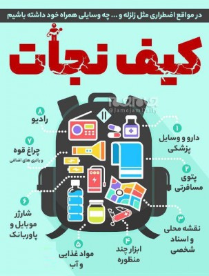 zelzeleh-kif.jpg - 81.11 kB